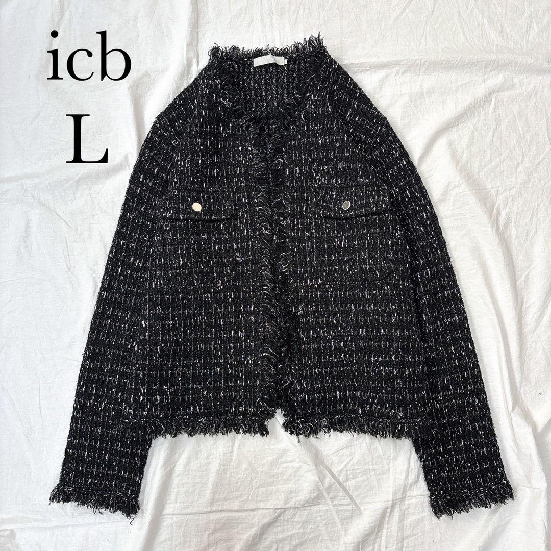 ICB ルレックスニットツイード カーディガンジャケット ブラック×シルバー L