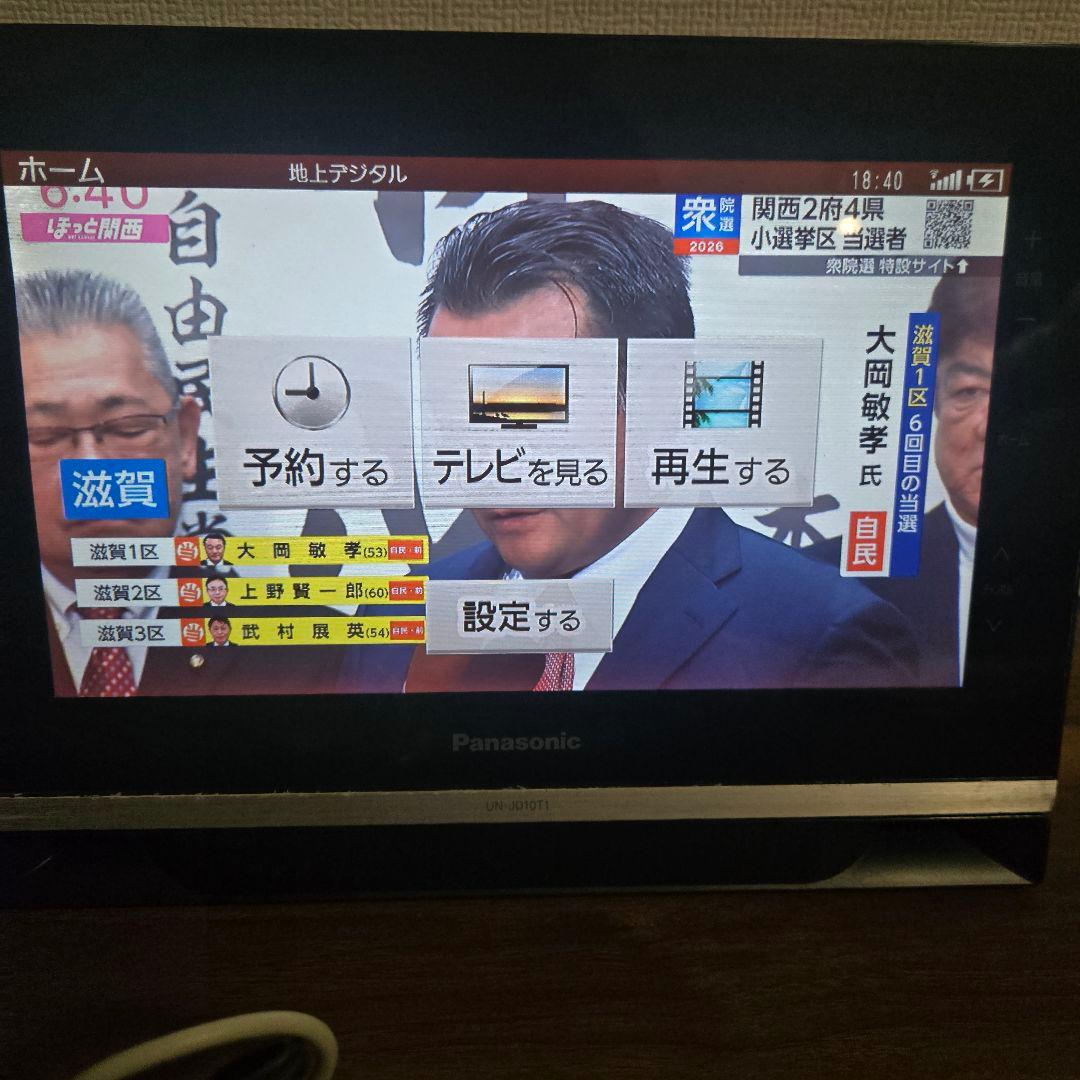 Panasonic ネットワークディスプレイ付きハードディスクレコーダー