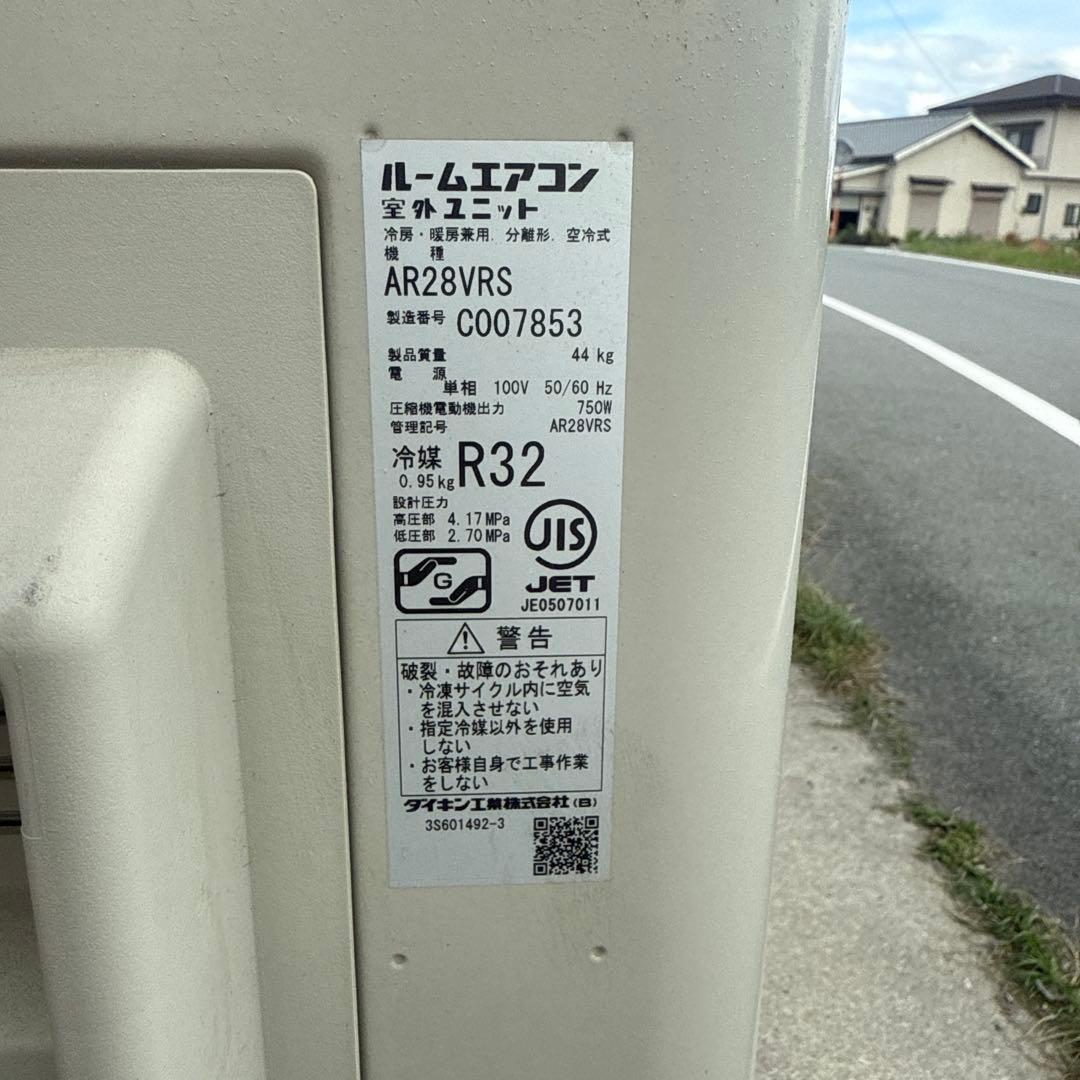 大阪自社配送限定ダイキン ルームエアコン AN28VRS-W 主に10畳