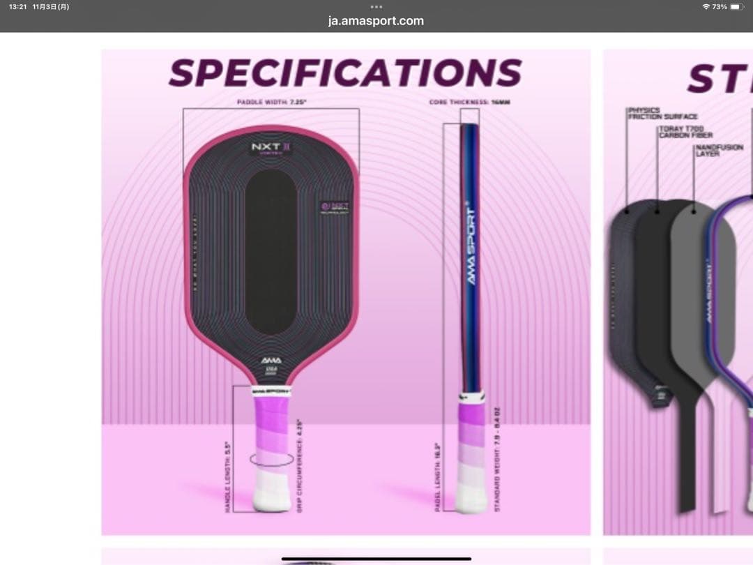 ピックルボール　パドル　ama sport NXT II フォームコア構造