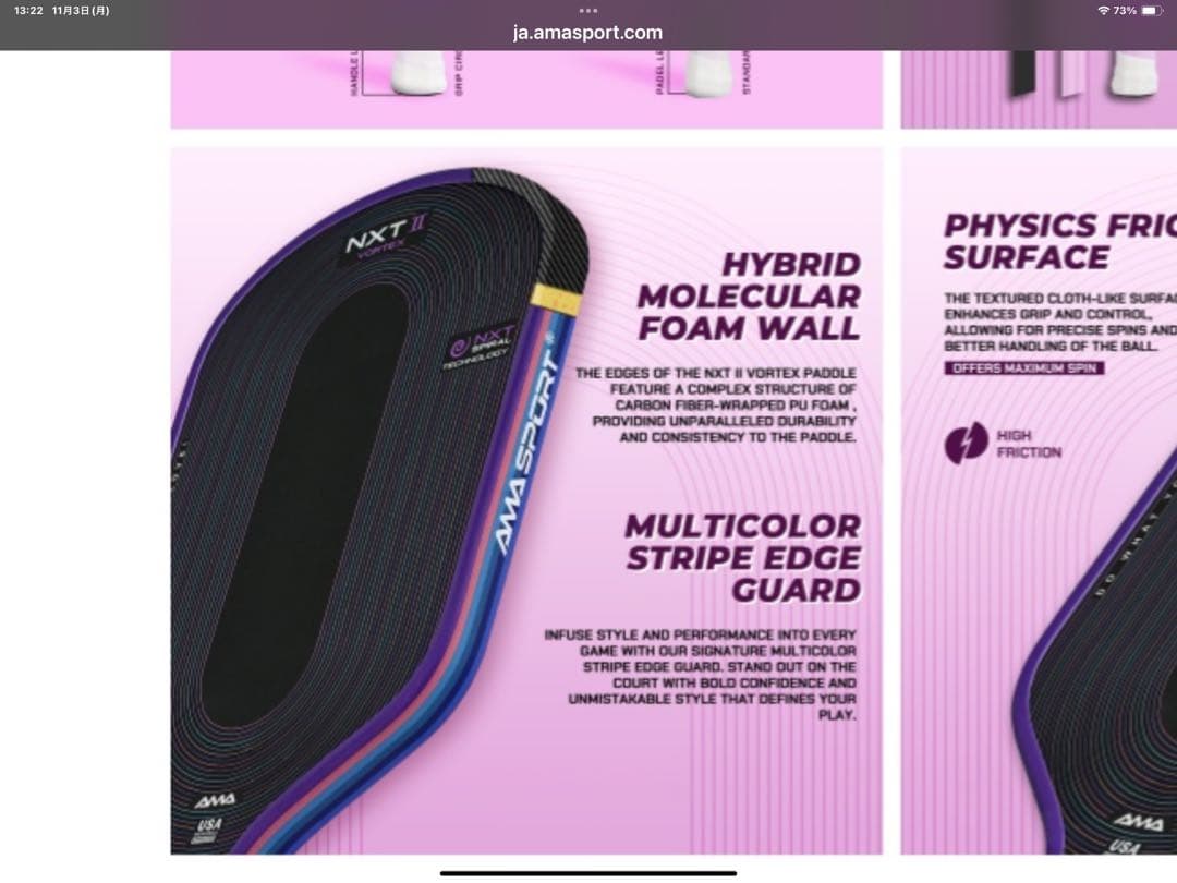 ピックルボール　パドル　ama sport NXT II フォームコア構造