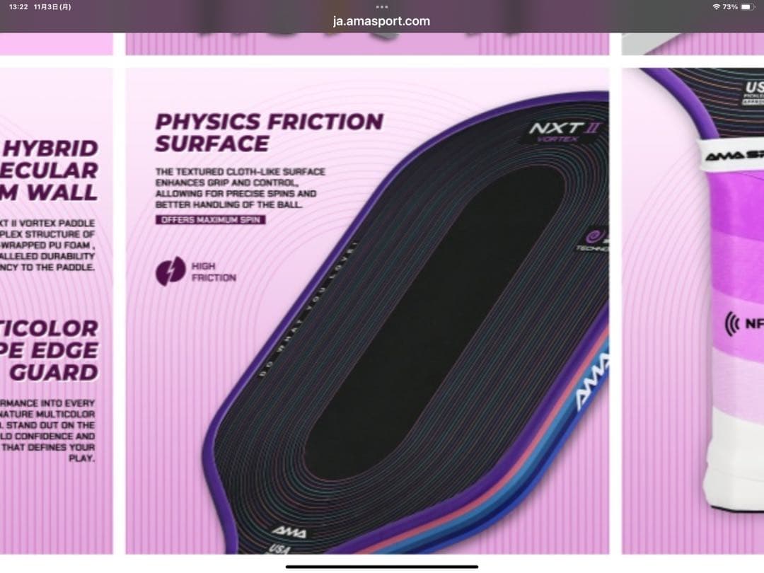 ピックルボール　パドル　ama sport NXT II フォームコア構造