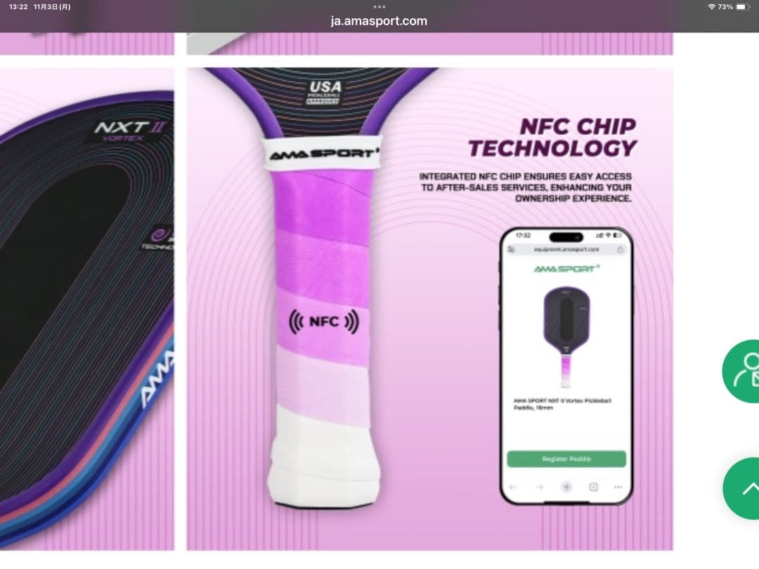 ピックルボール　パドル　ama sport NXT II フォームコア構造