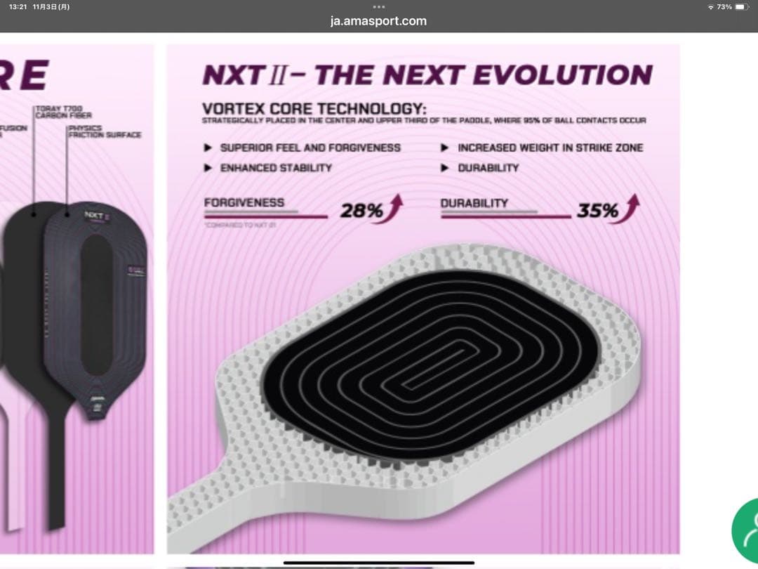 ピックルボール　パドル　ama sport NXT II フォームコア構造