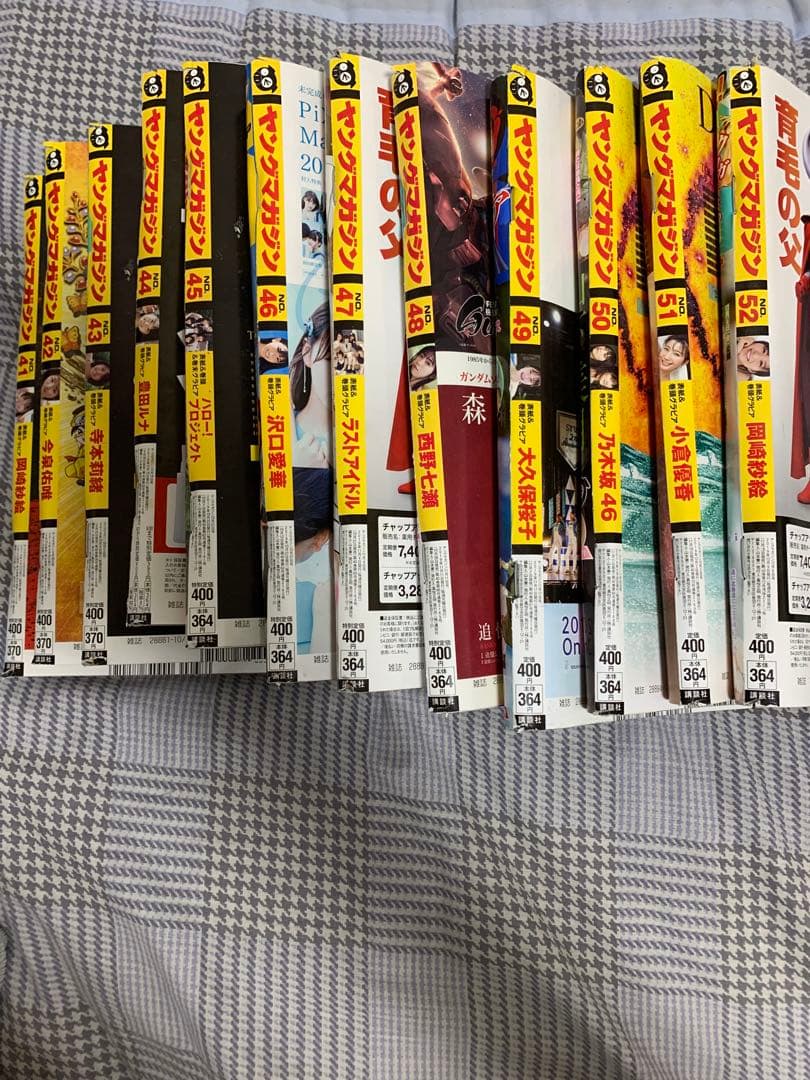 週間ヤングマガジン2019年　1号〜52号　一年分　ヤンマガ