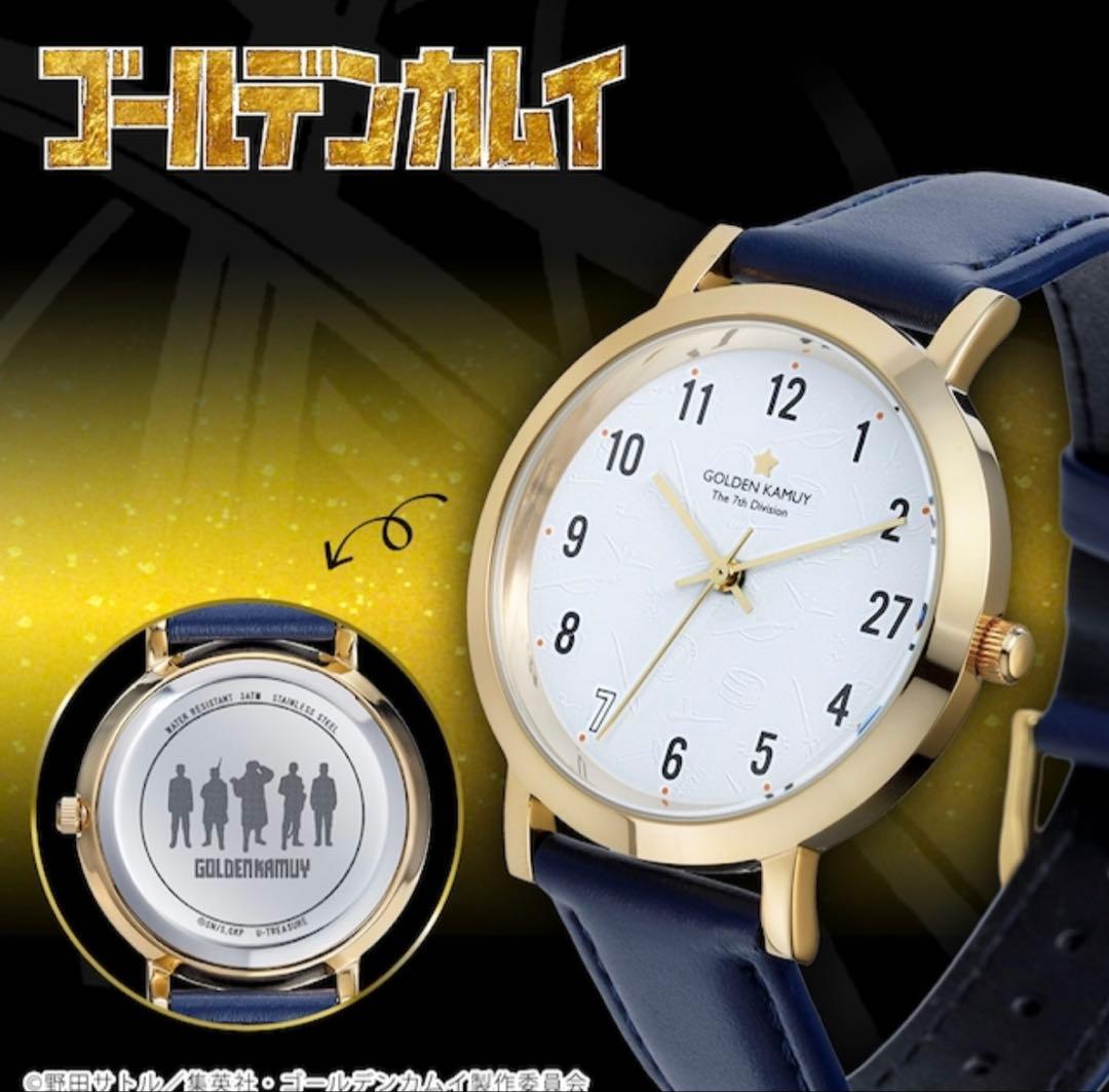 ゴールデンカムイ　第七師団イメージ腕時計　U-TREASURE