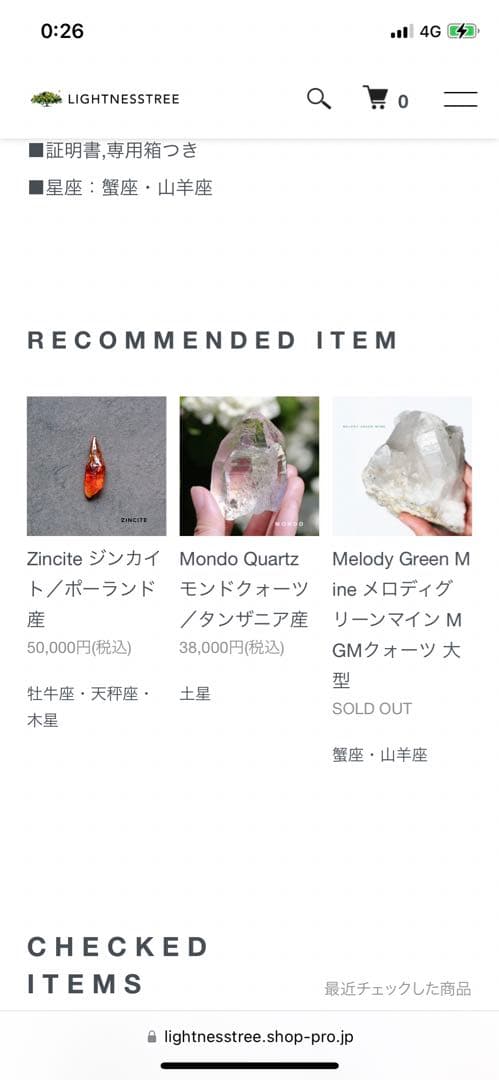 MGM【オールドストック・証明書あり】メロディ グリーン マイン