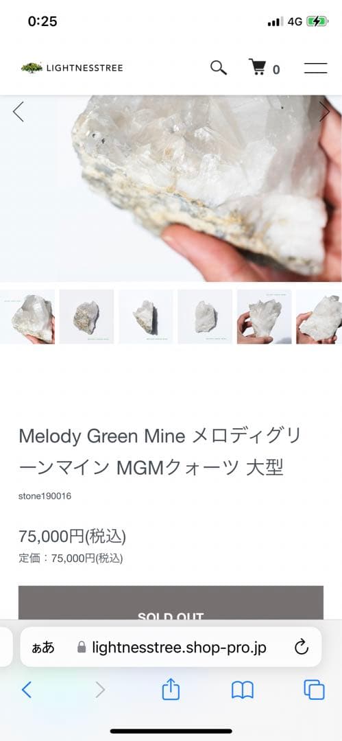 MGM【オールドストック・証明書あり】メロディ グリーン マイン