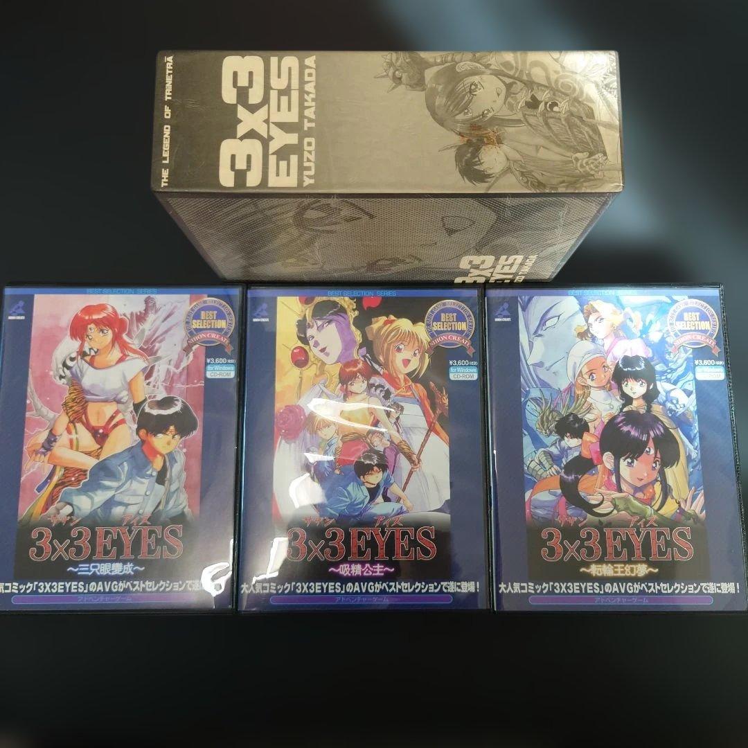 【レア】3x3EYES サザンアイズ 吸精公主/転輪王幻夢/三只眼變成 セット