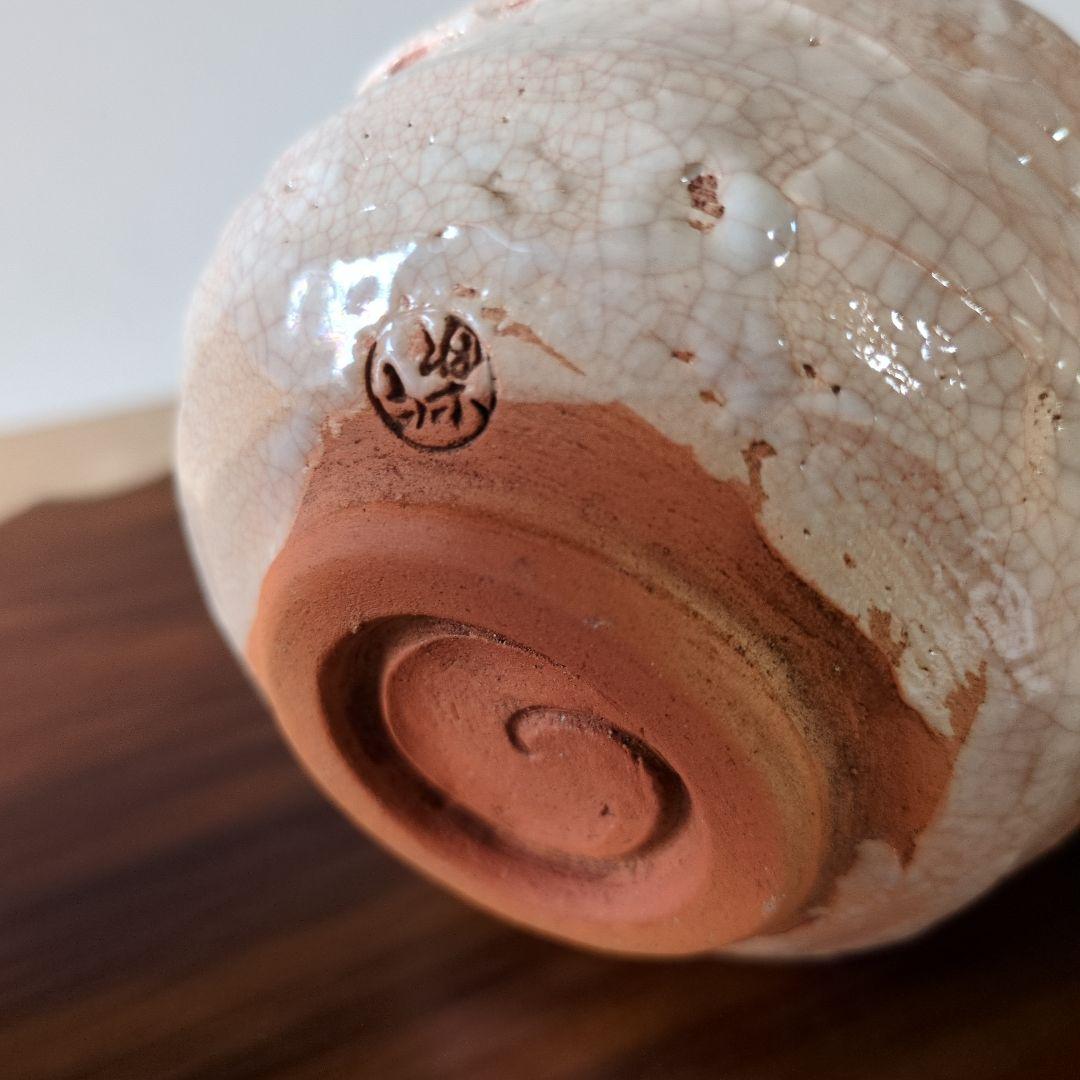 絆です。 楽山焼　天神蟹 湯呑み 2 客