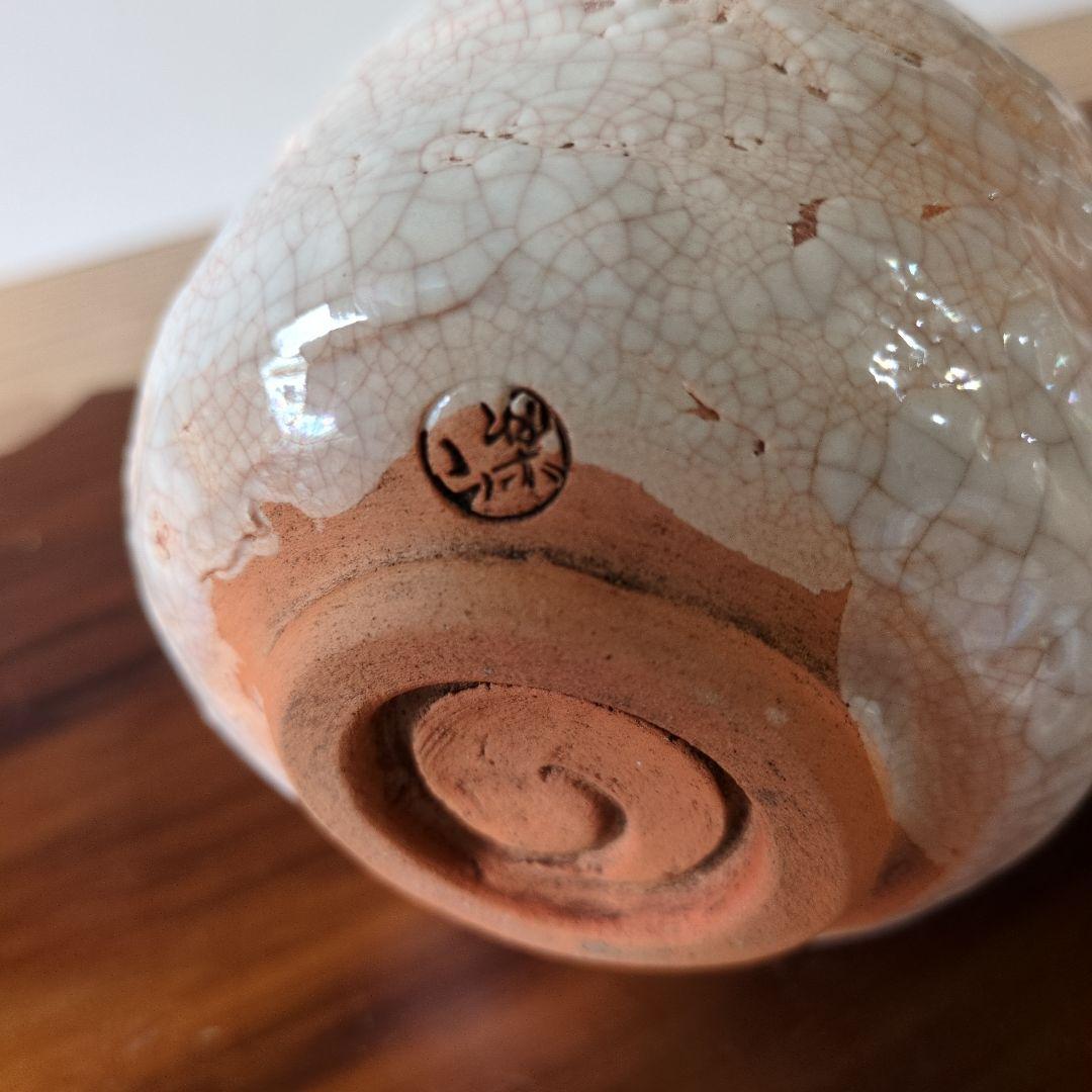 絆です。 楽山焼　天神蟹 湯呑み 2 客