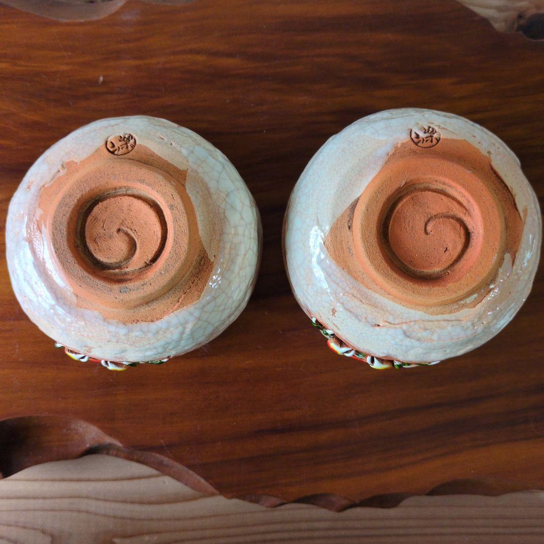 絆です。 楽山焼　天神蟹 湯呑み 2 客