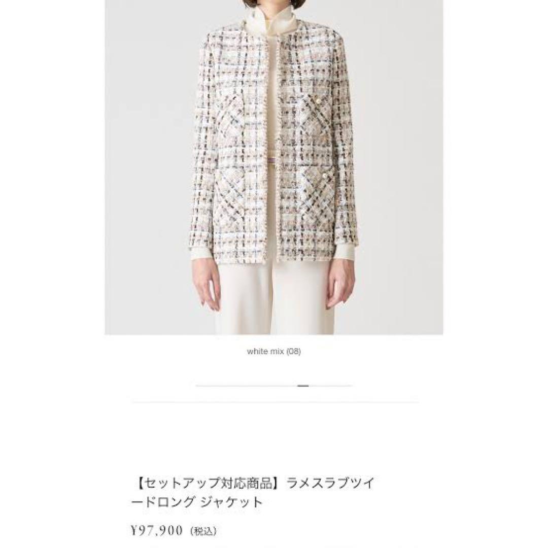 美品スペシャルアイテム　ANAYI ラメスラブツイード　ロングジャケット　パール