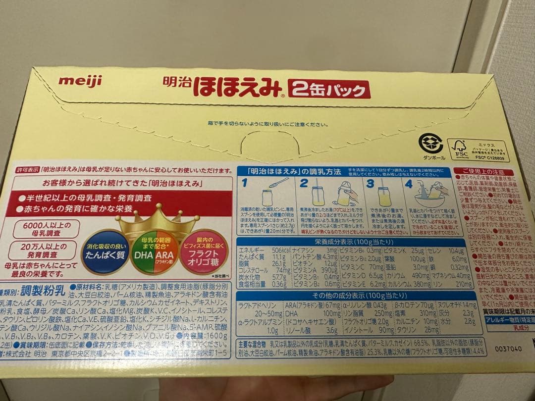 明治 ほほえみ 800g×4缶