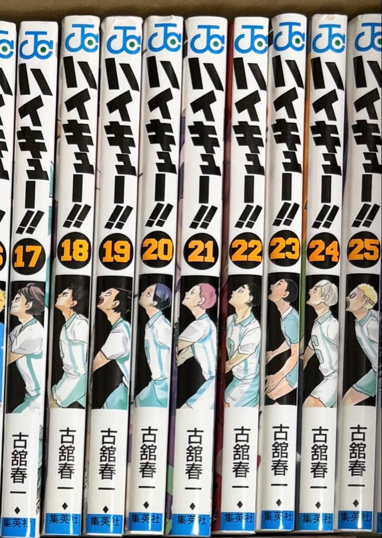 ハイキュー全巻セット＋ファイナルガイドブック
