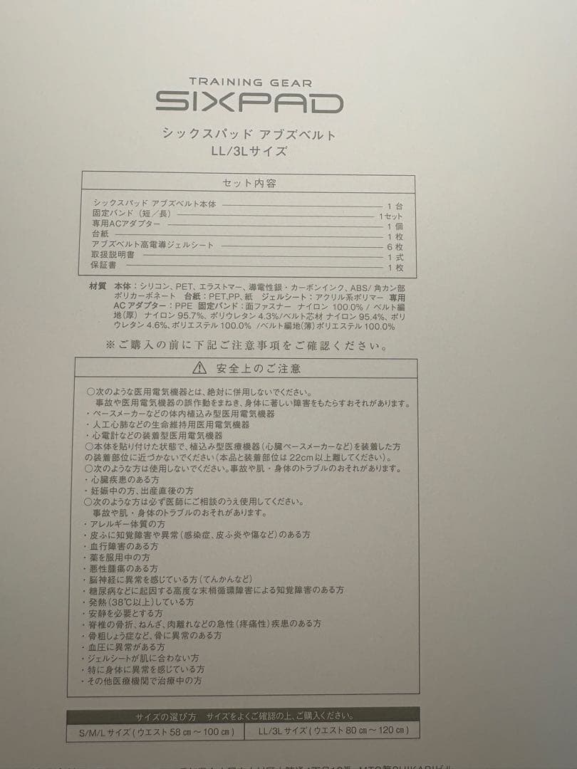 【週末セール】【新品未使用】Abs Belt SIXPAD LL/3L