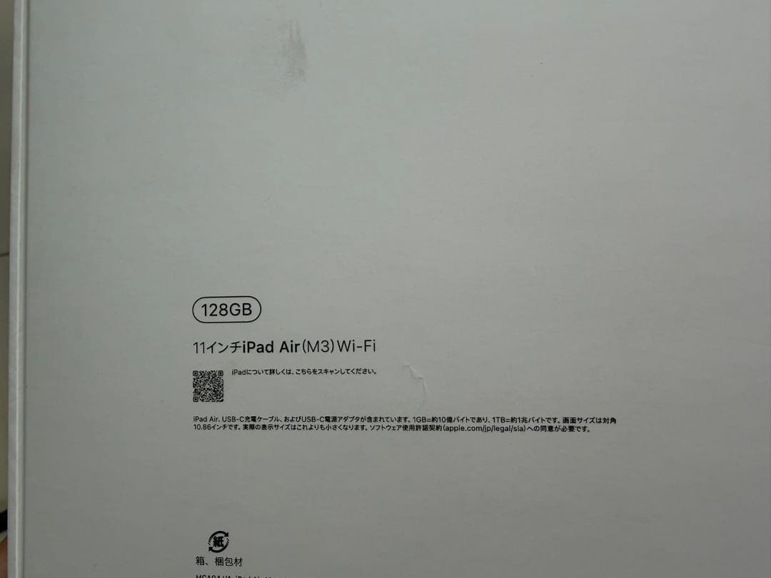 最終値下げ 11インチiPad Air M3 Wi-Fi 128GB パープル