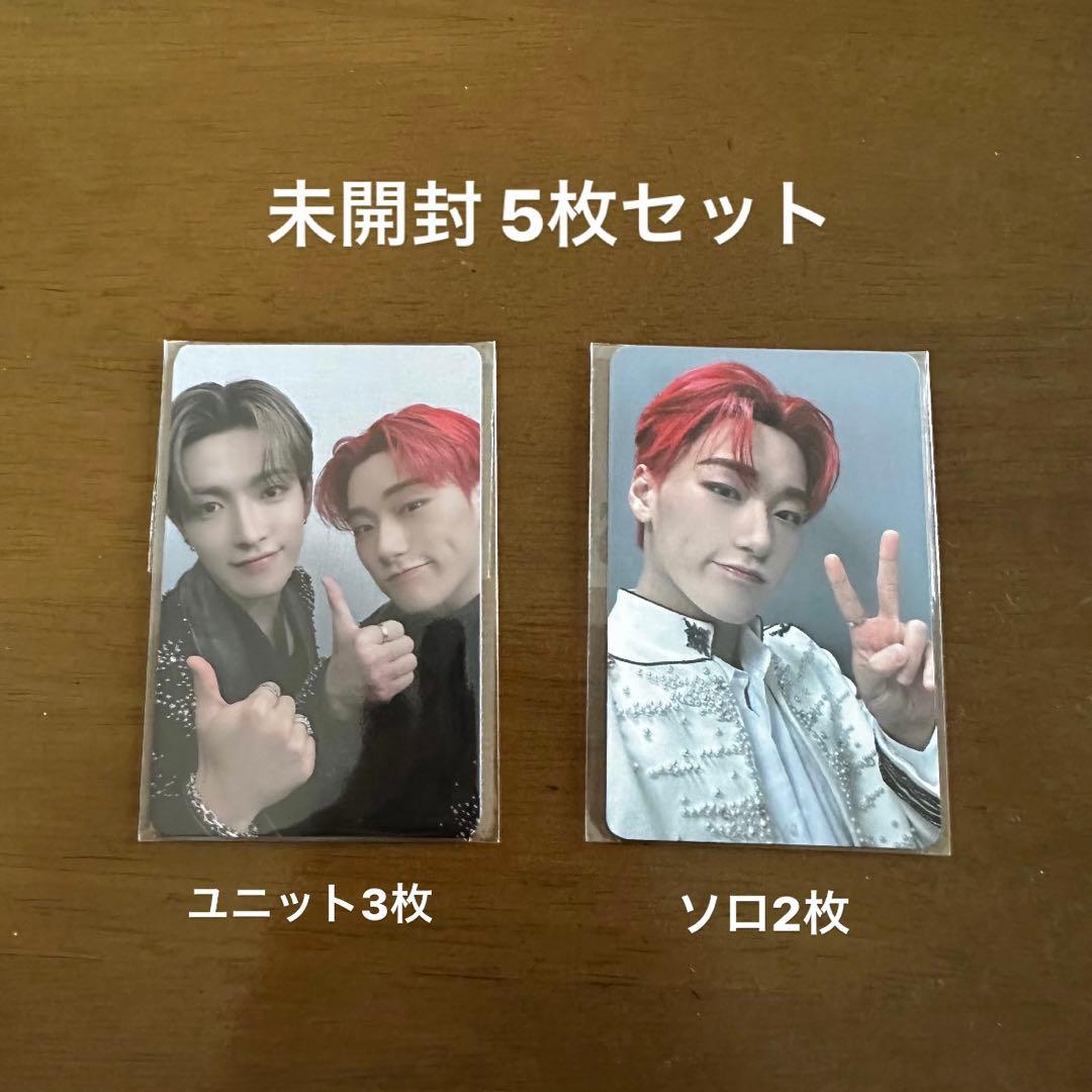 ATEEZ fromm 未開封 5枚セット アーリーバード 特典