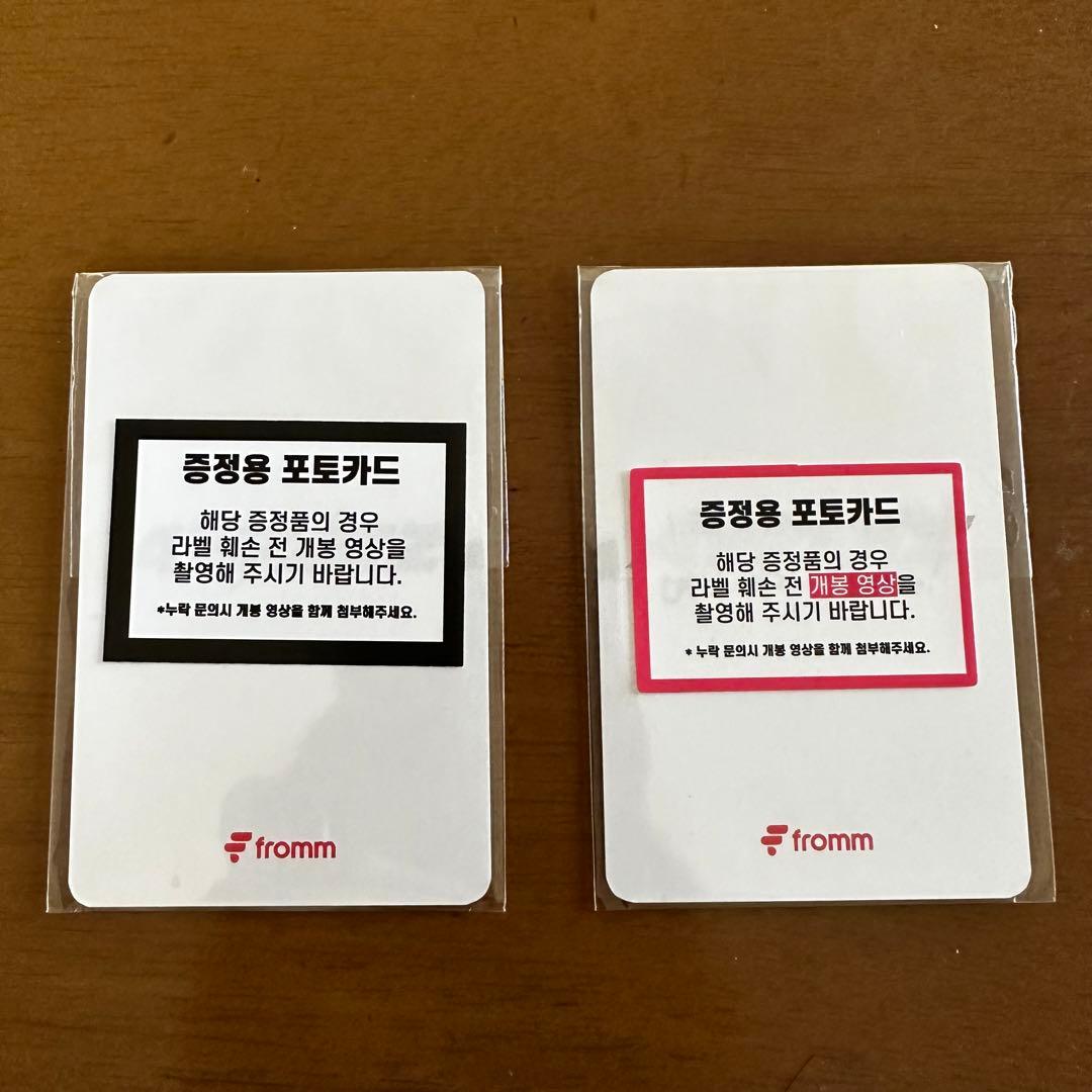 ATEEZ fromm 未開封 5枚セット アーリーバード 特典