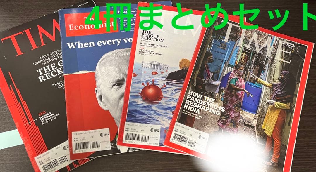 【希少】（洋）ザ・エコノミスト・TIME 4冊まとめ