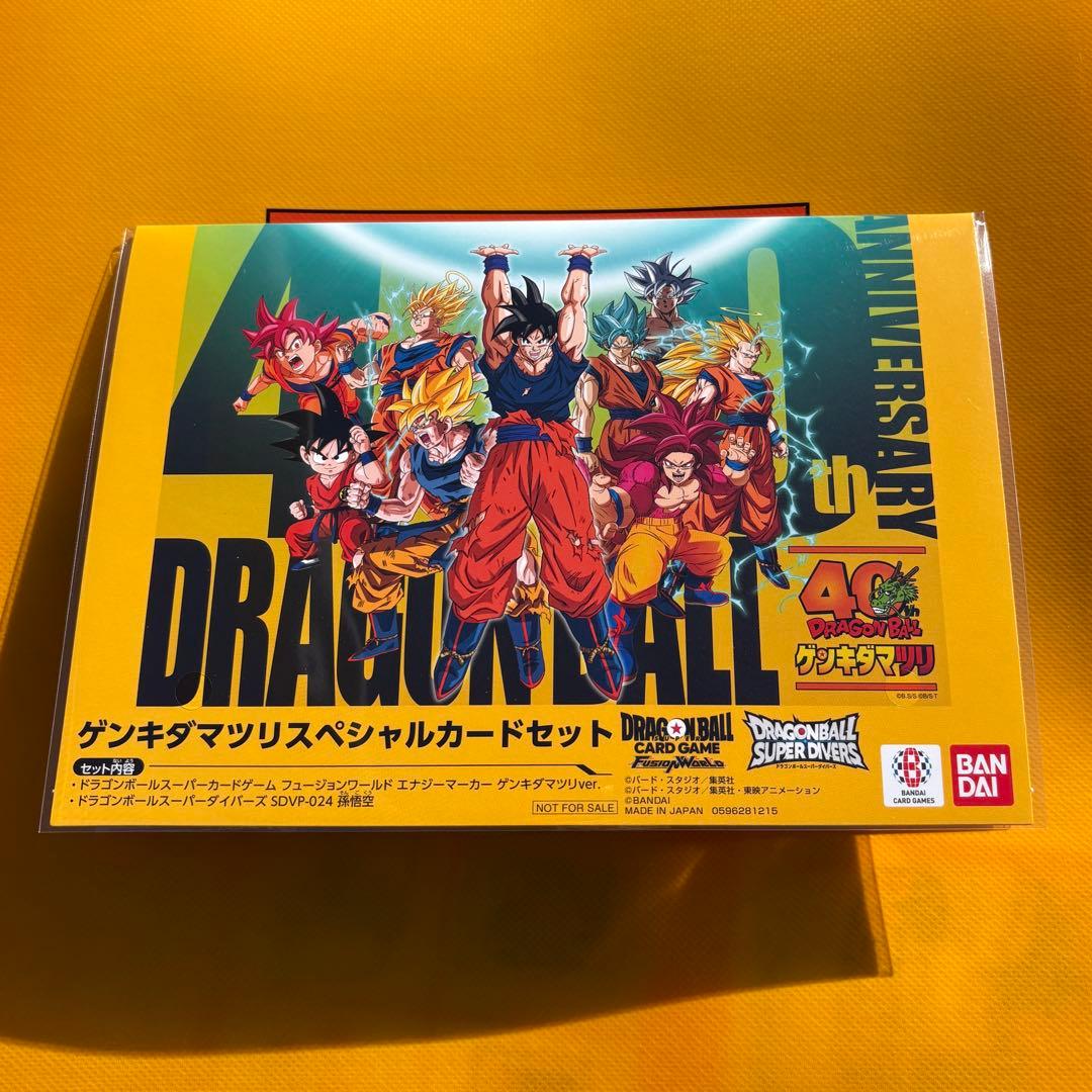 ゲンキダマツリ 来場特典 3点セット