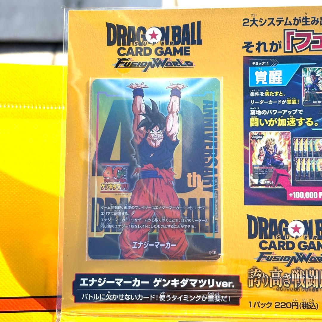 ゲンキダマツリ 来場特典 3点セット