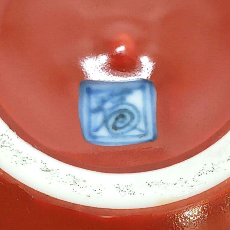 Y3117-2 酒井田柿右衛門 染錦柿形 香合 角福印 箱　の