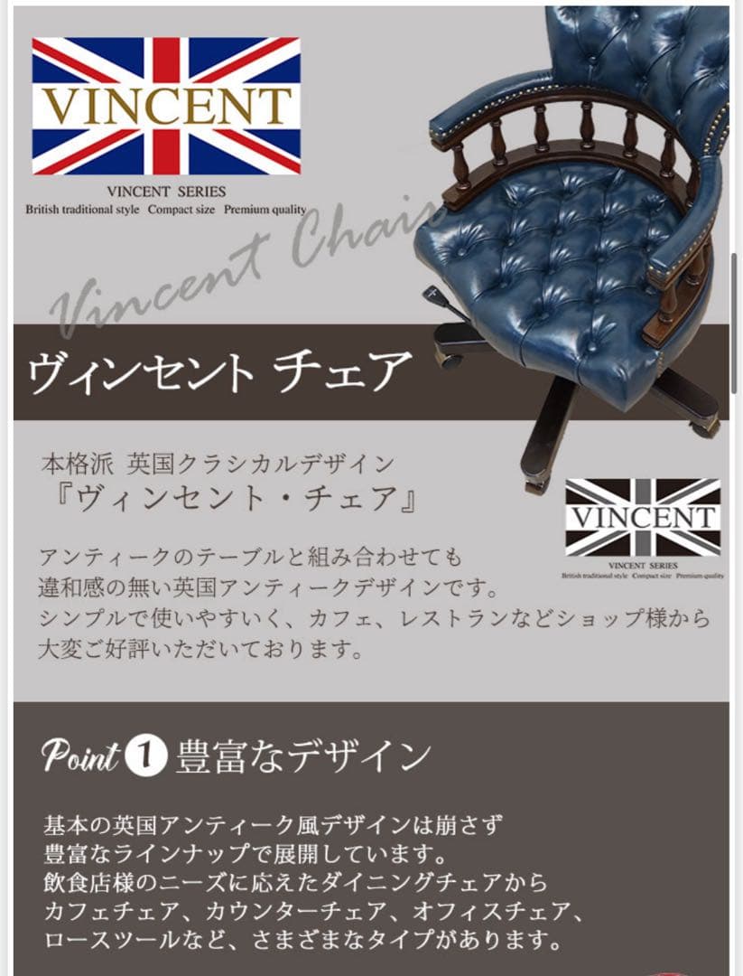 VINCENTハイバックチェア アンティークテイスト　1脚　①