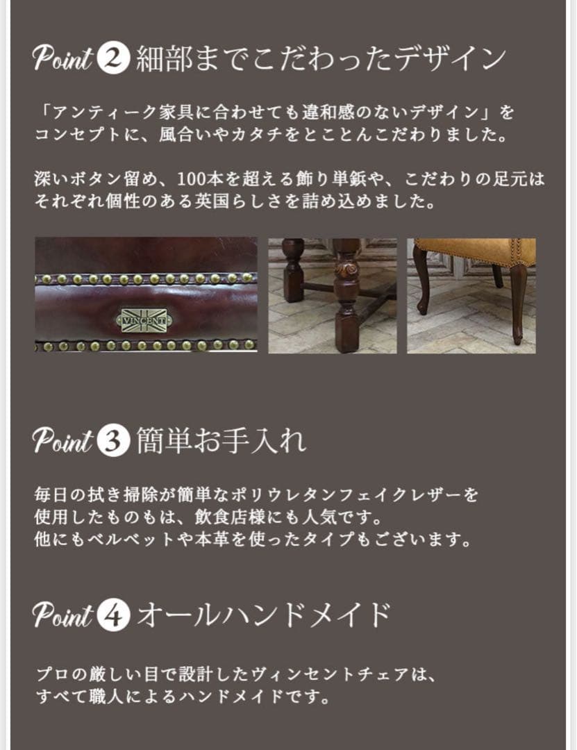 VINCENTハイバックチェア アンティークテイスト　1脚　①