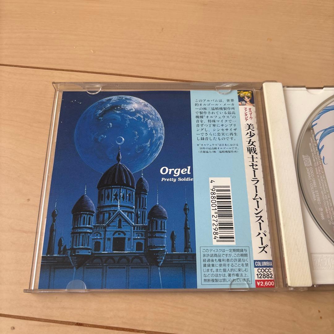 レア　美少女戦士セーラームーンスーパーズ　オルゴールファンタジア