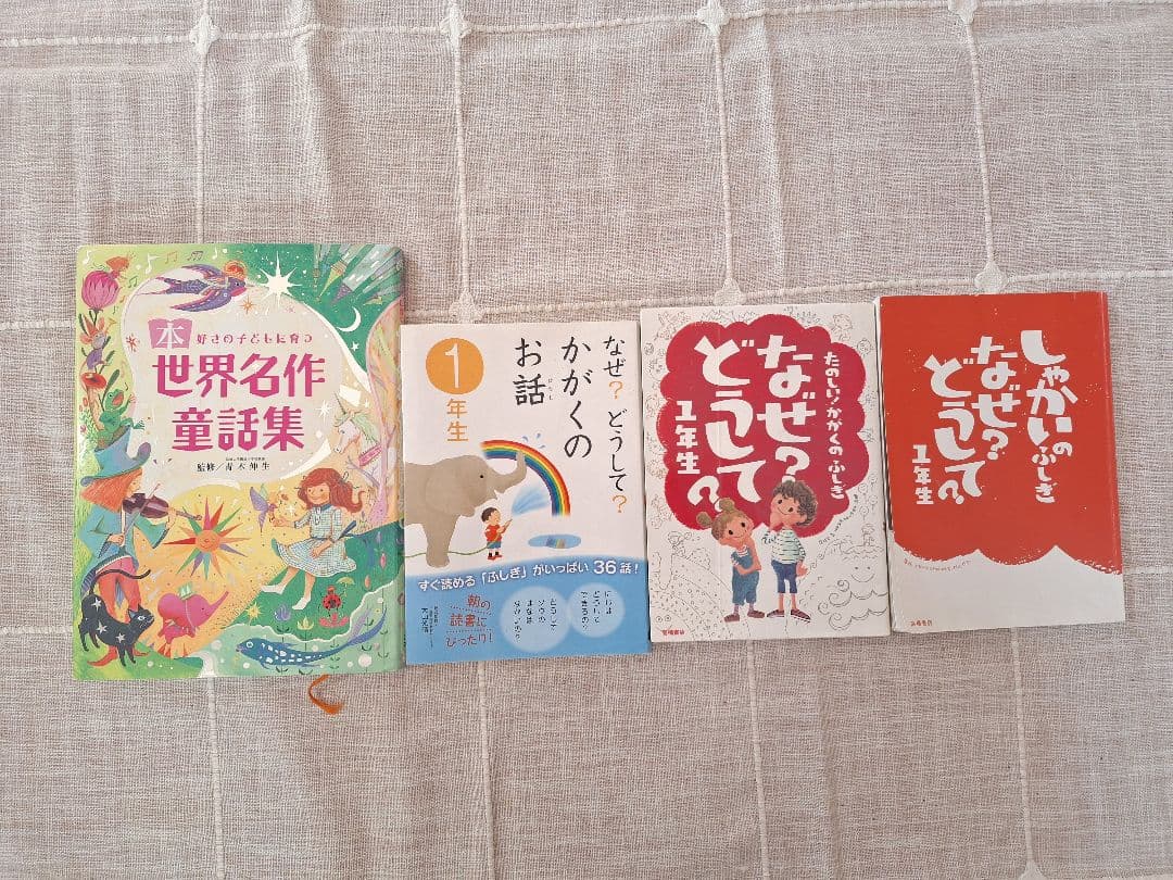 童話館図書(6〜8歳)他25冊セット