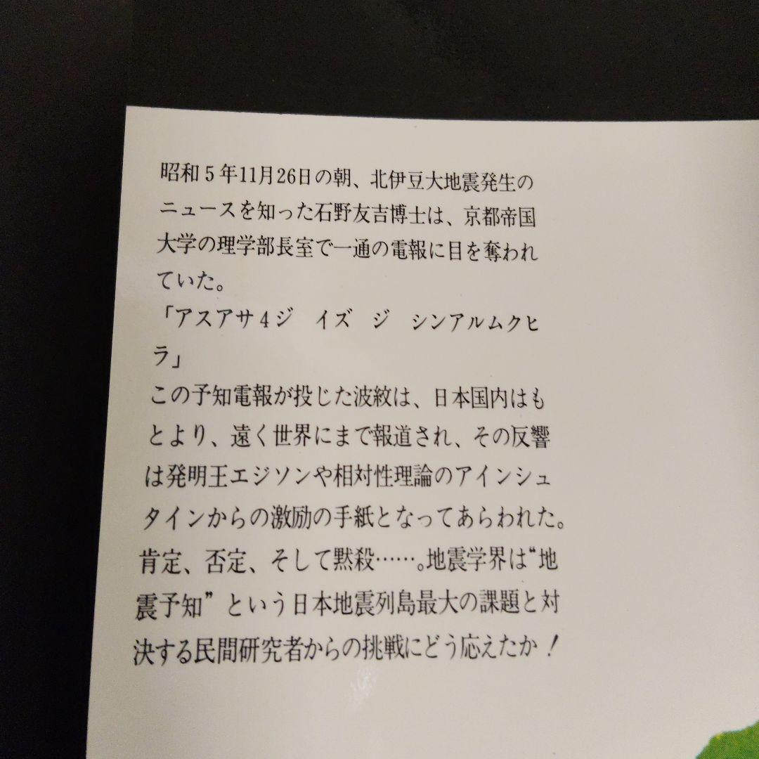 アスアサ四ジ ジシンアル　ドキュメント　椋平虹の挑戦