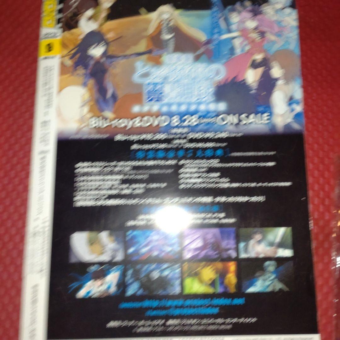 【付録付き】月刊少年ガンガン　ソウルイーター　最終号