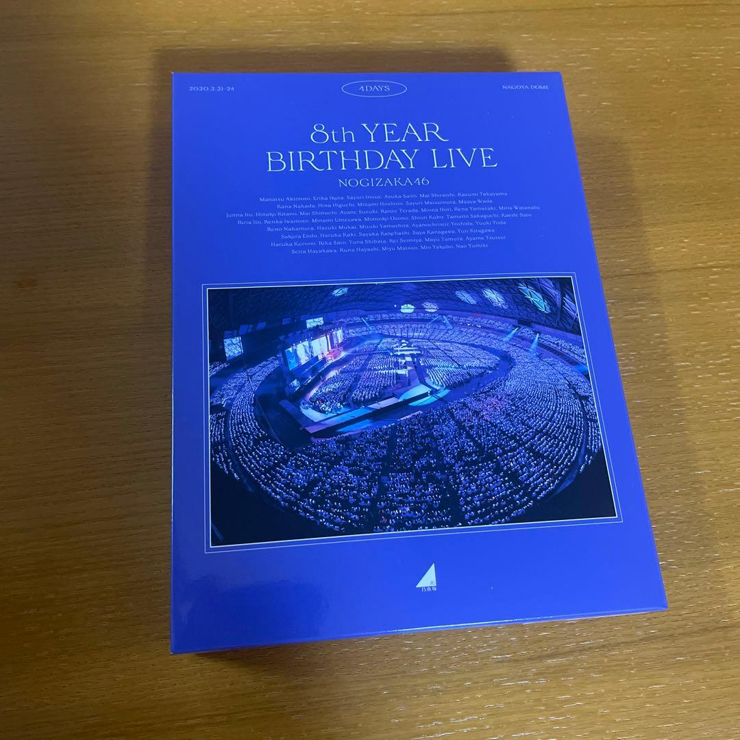 乃木坂46/8th YEAR BIRTHDAY LIVE コンプリートBOX