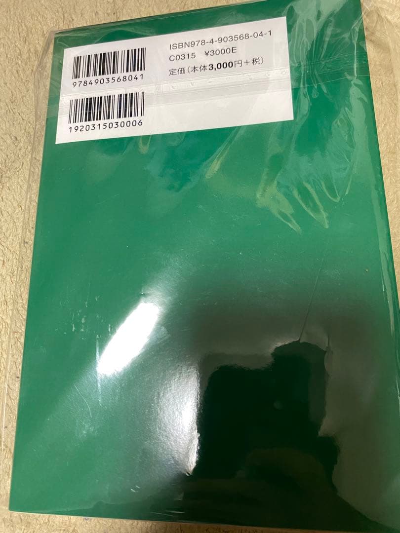 入菩薩行論 シャーンティデーヴァ　西村香　訳注