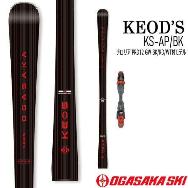 オガサカ ケオッズ KS-AP/BK165 + PRD12GW