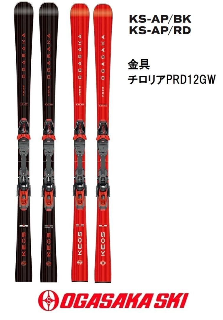 オガサカ ケオッズ KS-AP/BK165 + PRD12GW