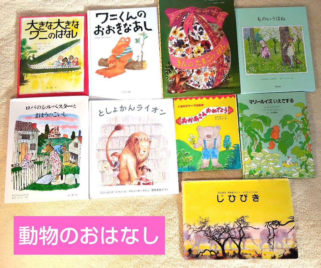 絵本まとめ売り55冊セット 3 4 5歳 1 2 3年生 ねこ・動物のお話（１）
