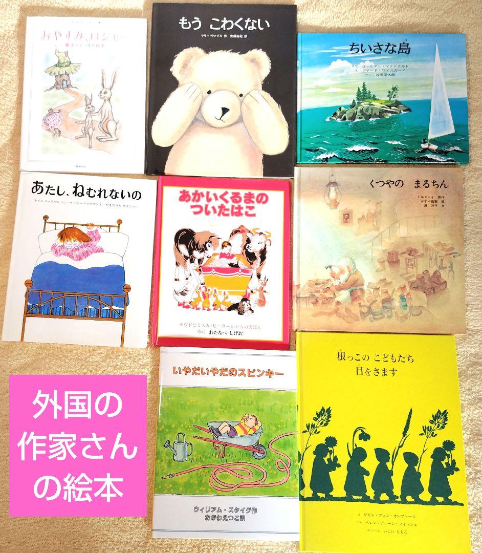 絵本まとめ売り55冊セット 3 4 5歳 1 2 3年生 ねこ・動物のお話（１）