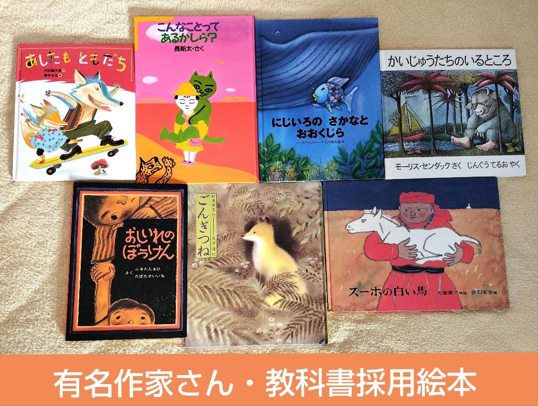 絵本まとめ売り55冊セット 3 4 5歳 1 2 3年生 ねこ・動物のお話（１）