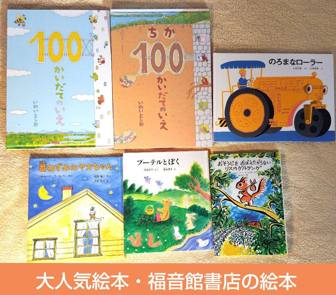 絵本まとめ売り55冊セット 3 4 5歳 1 2 3年生 ねこ・動物のお話（１）