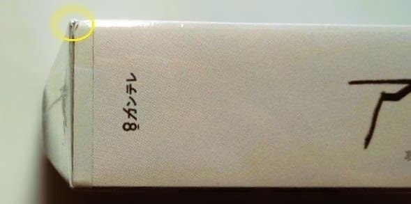 未開封◆アンメット ある脳外科医の日記 DVD BOX＊ブロマイド付き＊杉咲花