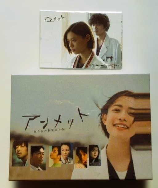 未開封◆アンメット ある脳外科医の日記 DVD BOX＊ブロマイド付き＊杉咲花
