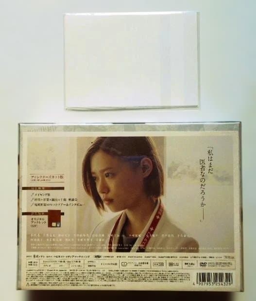 未開封◆アンメット ある脳外科医の日記 DVD BOX＊ブロマイド付き＊杉咲花