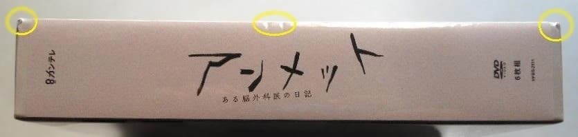 未開封◆アンメット ある脳外科医の日記 DVD BOX＊ブロマイド付き＊杉咲花