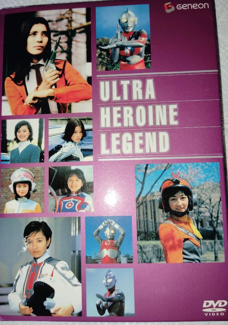 DVD『ウルトラ ヒロイン レジェンド』 女神たちの競演　フィギュア＋BOX無し