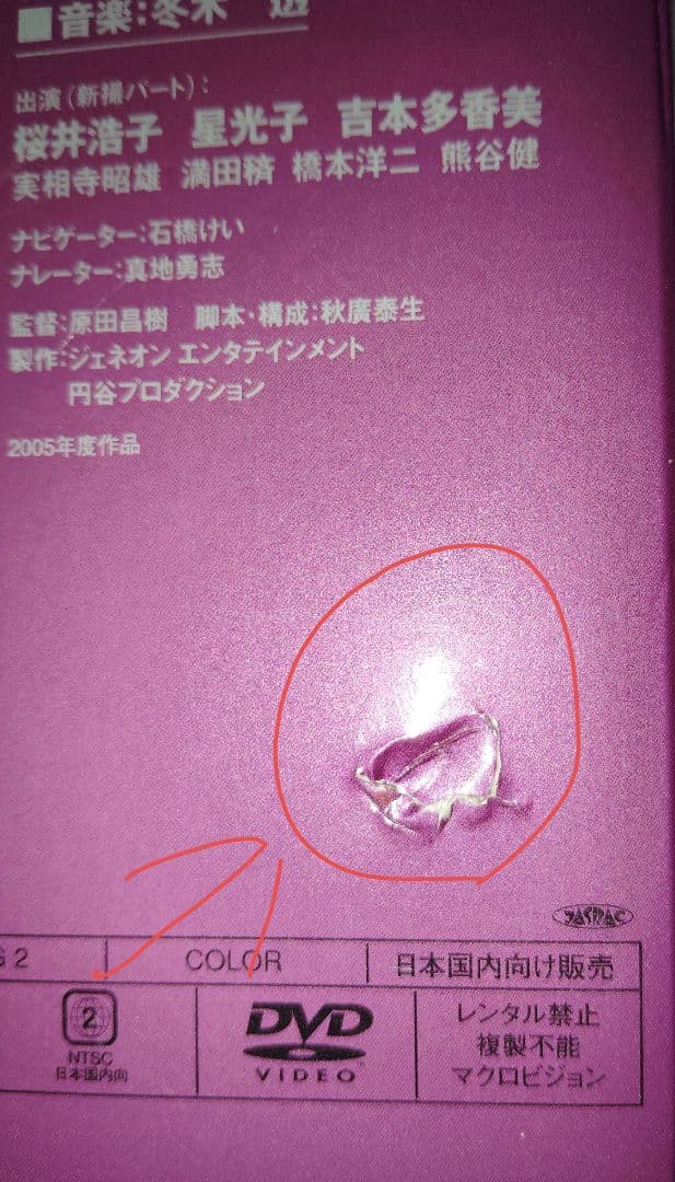 DVD『ウルトラ ヒロイン レジェンド』 女神たちの競演　フィギュア＋BOX無し