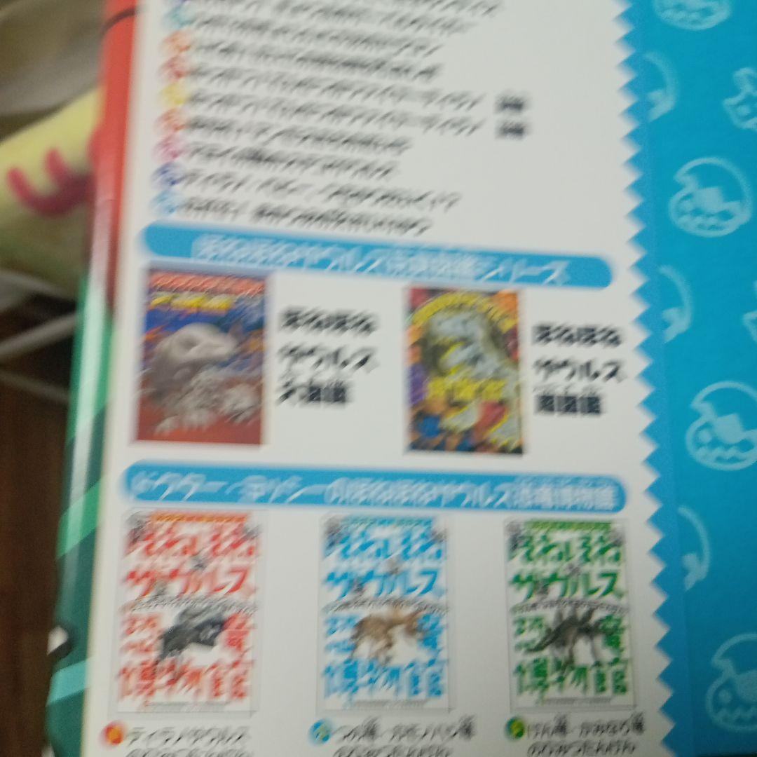 ほねほねザウルス 全27巻＋大図鑑