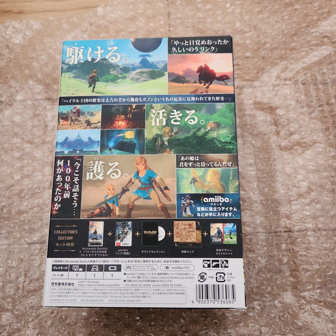 S*K様 ゼルダの伝説 ブレス オブ ザ ワイルド コレクターズエディション
