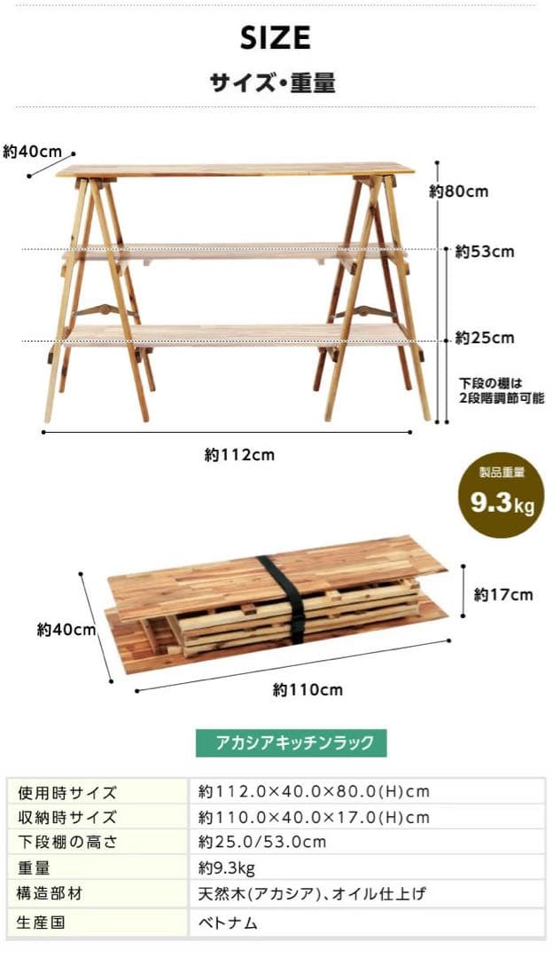 VISIONPEAKS アカシアキッチンラックセット